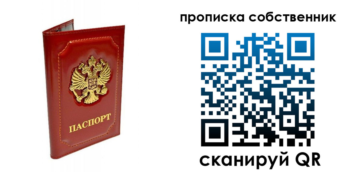 прописка ребенка в Суворове