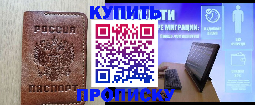 временная регистрация законно в Суворове