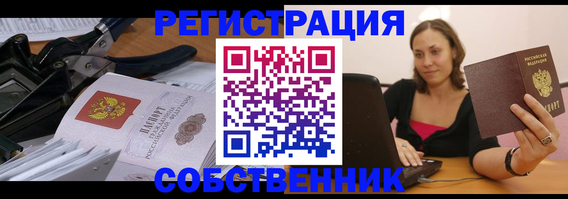 прописка поиск в Суворове