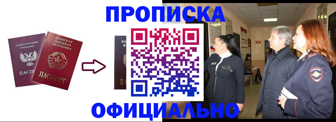 временная регистрация надежно в Суворове