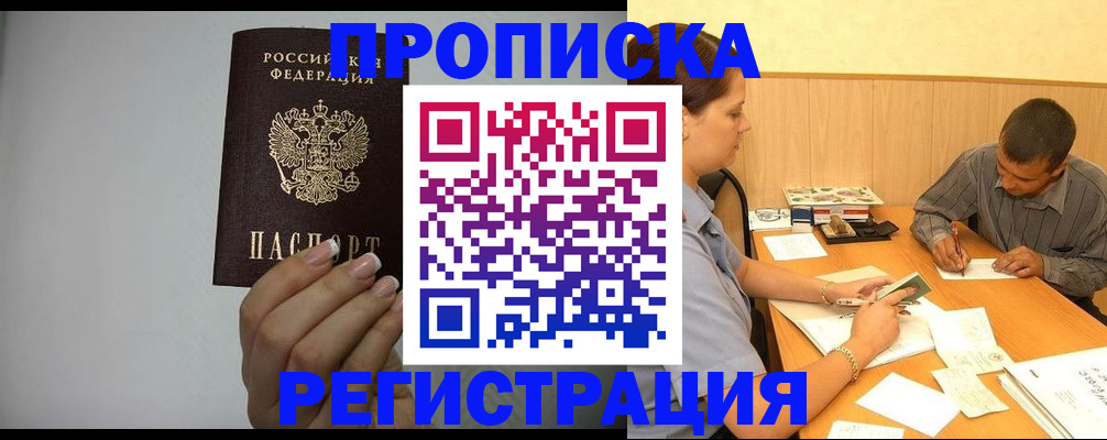 прописка иностранных граждан в Суворове