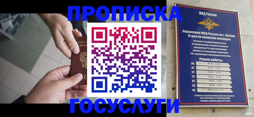 временная регистрация собственник в Суворове