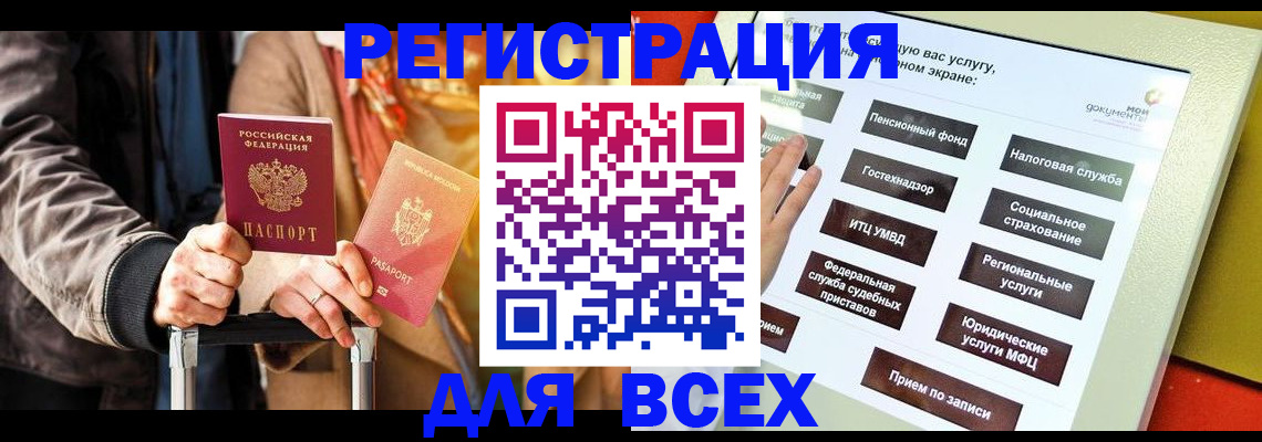 временная регистрация законно в Суворове