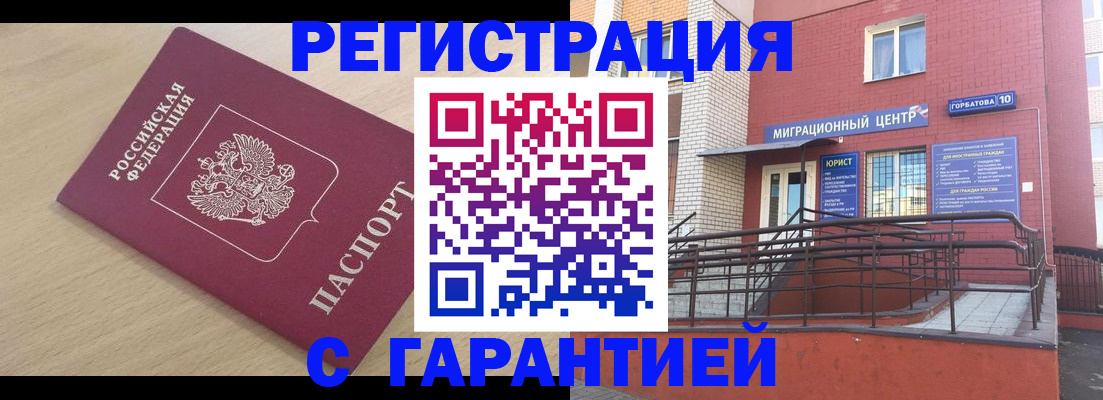 миграционный учет в Суворове